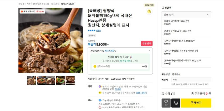 Củ hành heo kiểu Gwangyang 150g*3 gói sản xuất trong nước