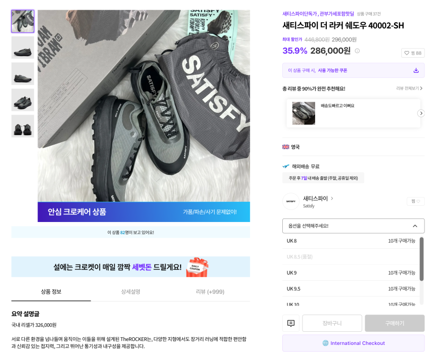 Thỏa mãn cái bóng của tủ đựng đồ