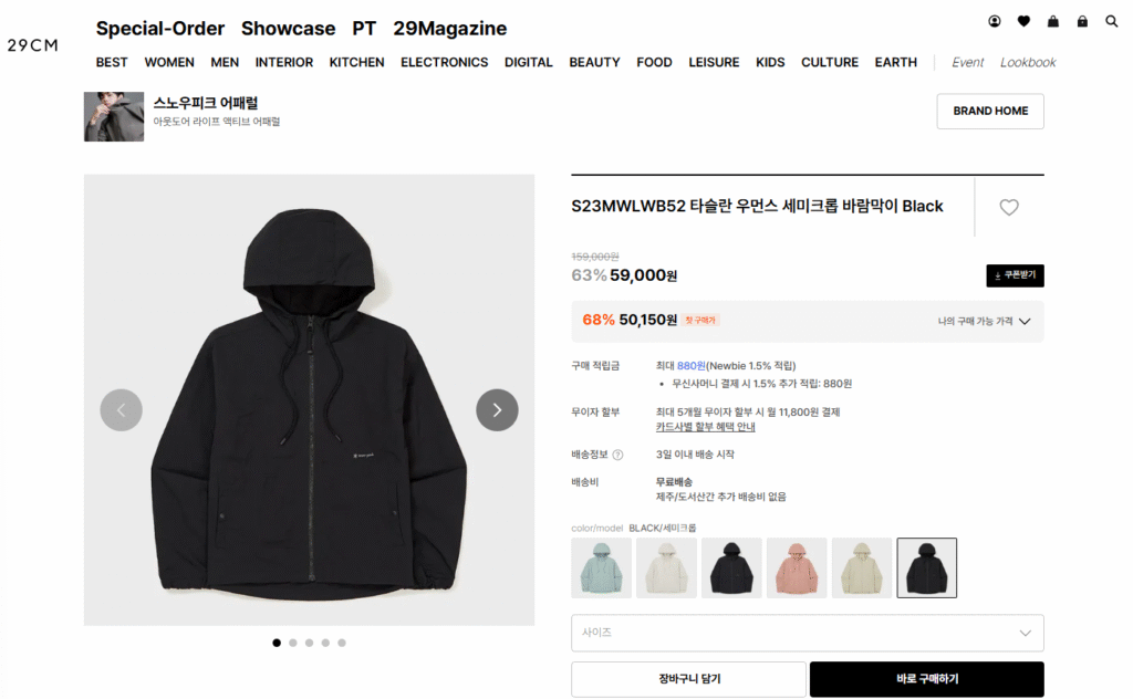 [Khác] Áo gió bán mùa Taslan S23MWLWB52 Taslan màu đen