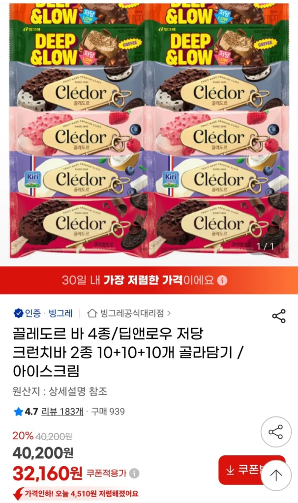 4 loại thanh Cledor/2 loại thanh giòn ít đường Deep & Low 10+10+10 miếng