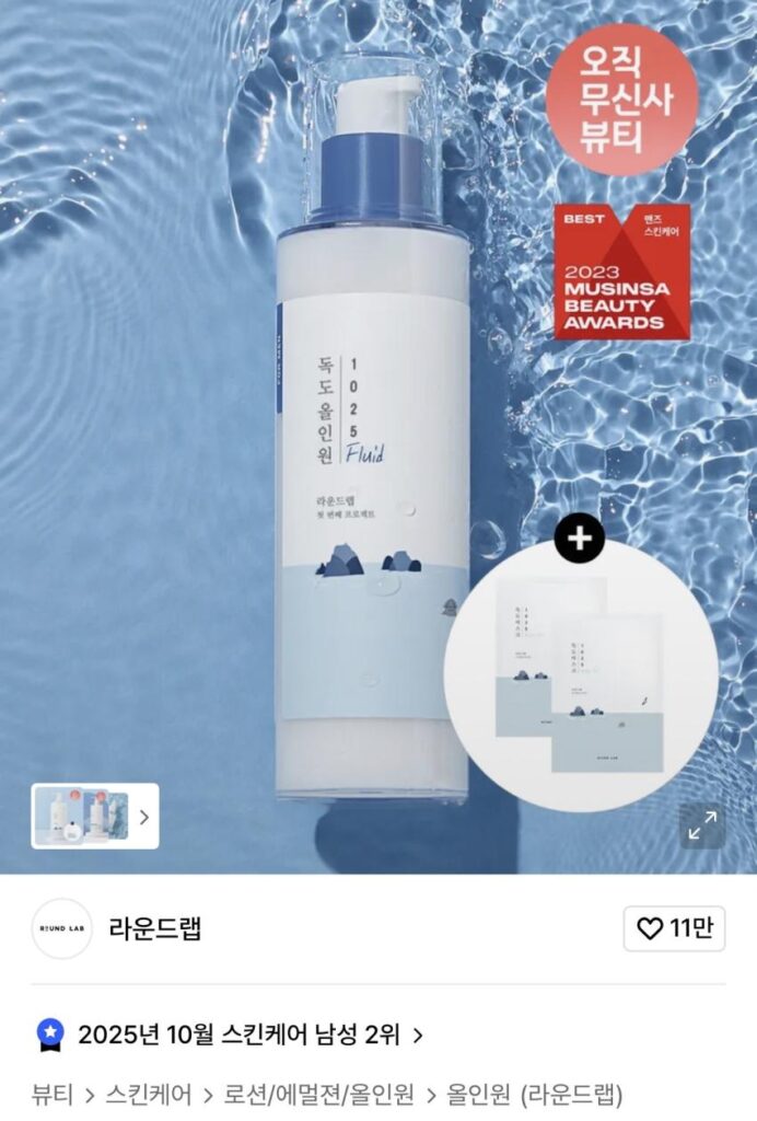 Round Lab Dokdo All-in-One 200ml + 2 gói mặt nạ gel nước