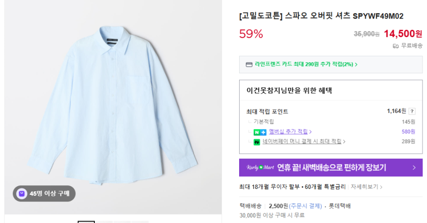 Sơ mi overfit mật độ cao SPAO, sơ mi chambray