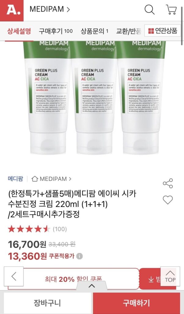 Kem Dưỡng Ẩm Medipharm AC Cica Moisture 220ml 3 Cái