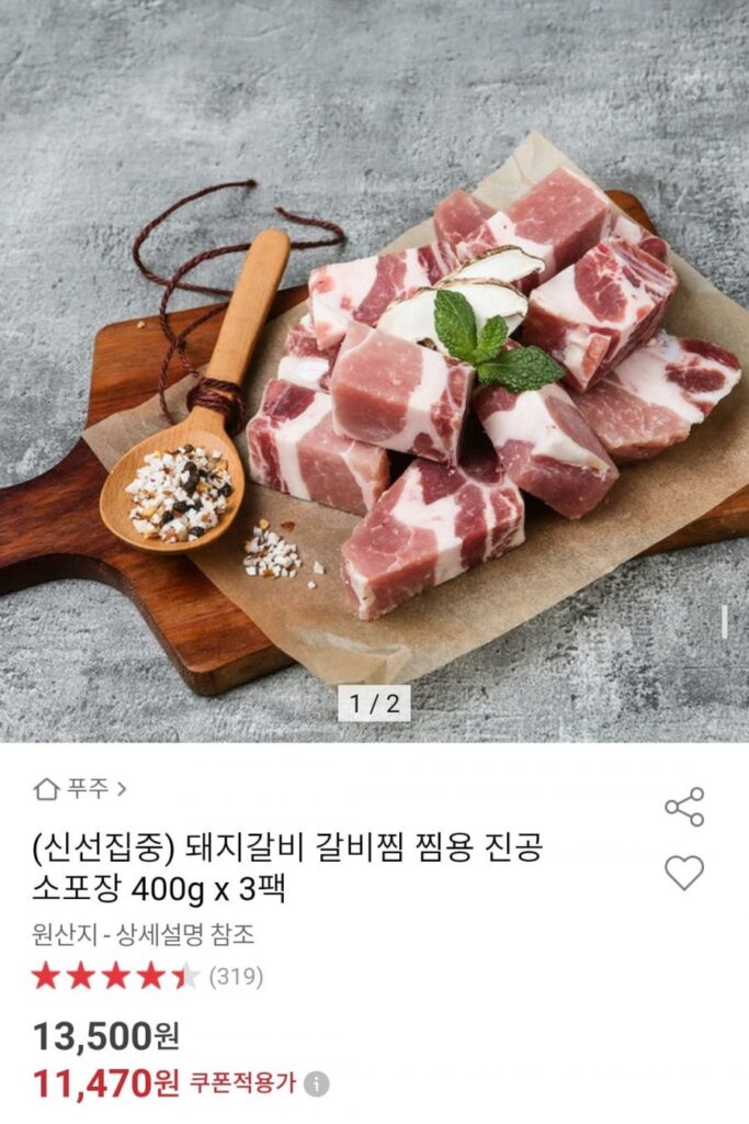 Bao bì hút chân không nhỏ đựng sườn heo om 400g x 3 gói