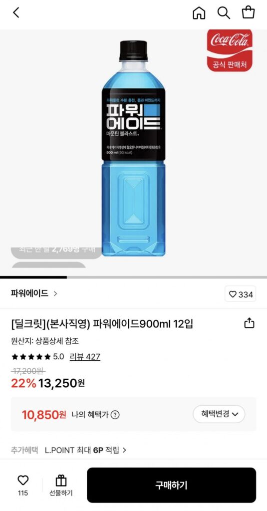 12 Powerade 900ml