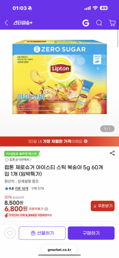 Trà Thanh Lipton Không Đường Đào 60 Viên