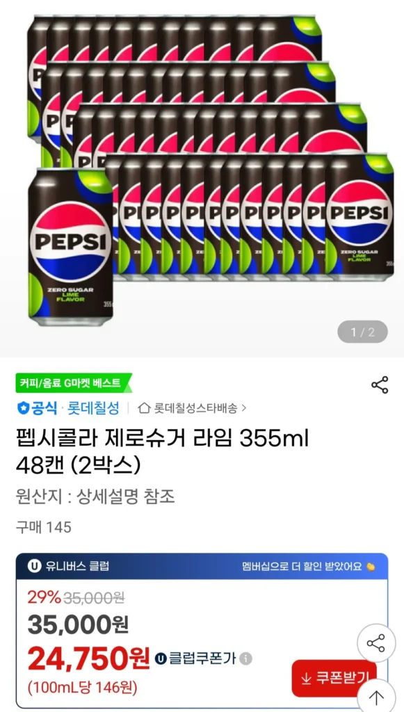 Pepsi Cola Zero Sugar Lime 355ml 48 lon Universe Club