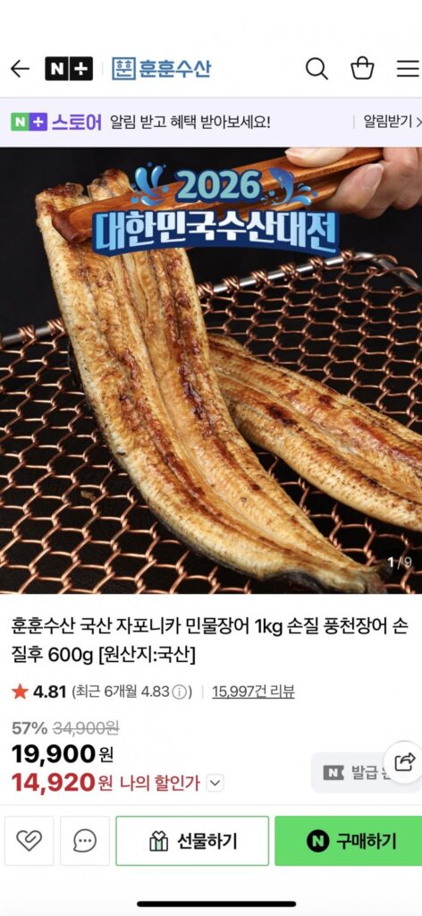 600g 1kg lươn nước ngọt nội địa sau khi làm sạch