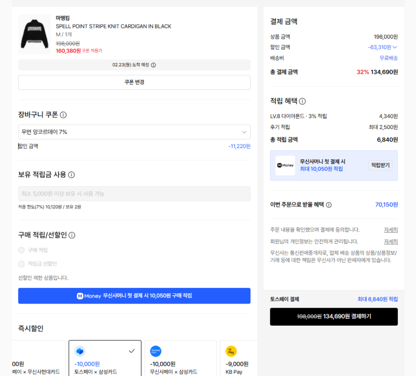 Khuyến mại giảm giá cardigan Mathen Kim