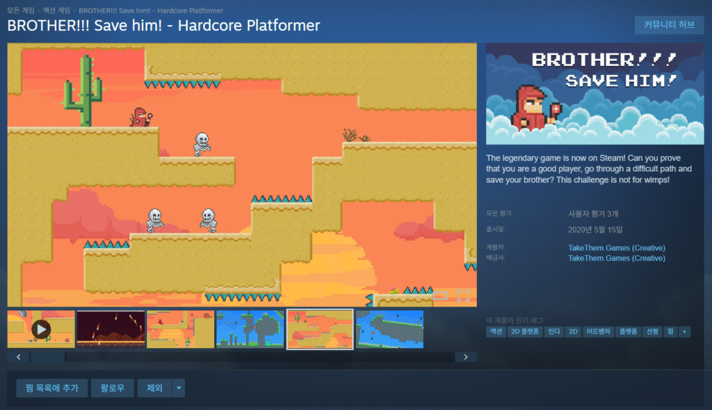 [Steam] ANH EM!!! Hãy cứu anh ấy! (Tạm thời miễn phí)