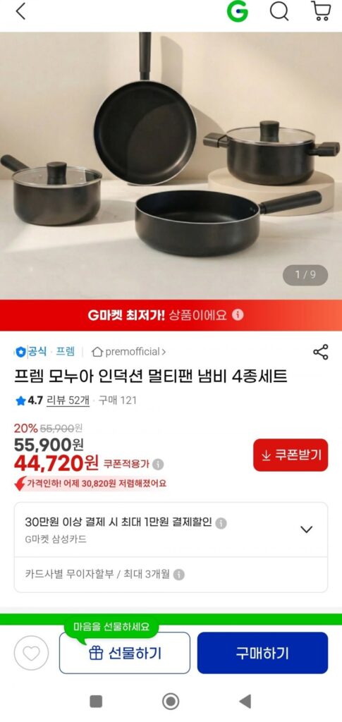 인덕션 멀티팬 냄비 4종세트