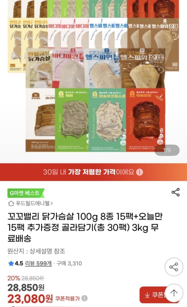 Ức gà 100g, 8 loại, 30 gói