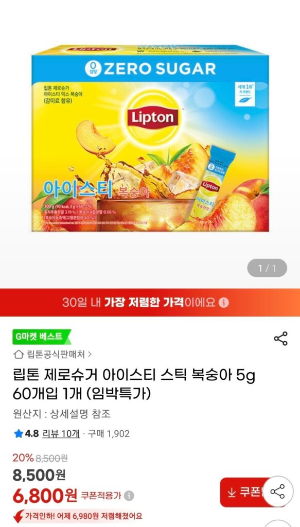 Lipton Trà Đá Không Đường Thanh Đào 5g 60 gói 1 (sắp có giá đặc biệt)
