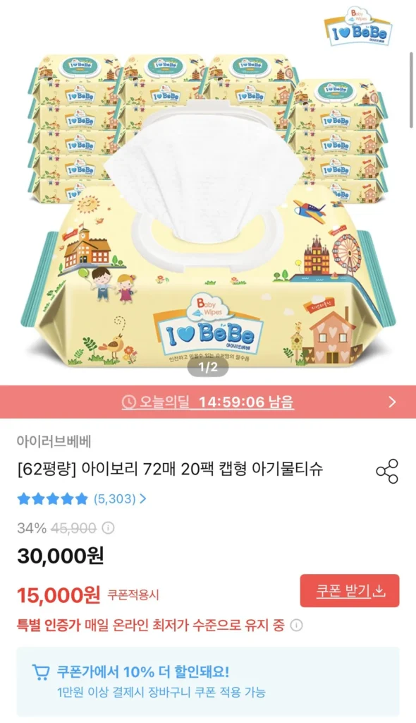 Khăn giấy ướt I Love Bebe Ivory Cap 20 gói