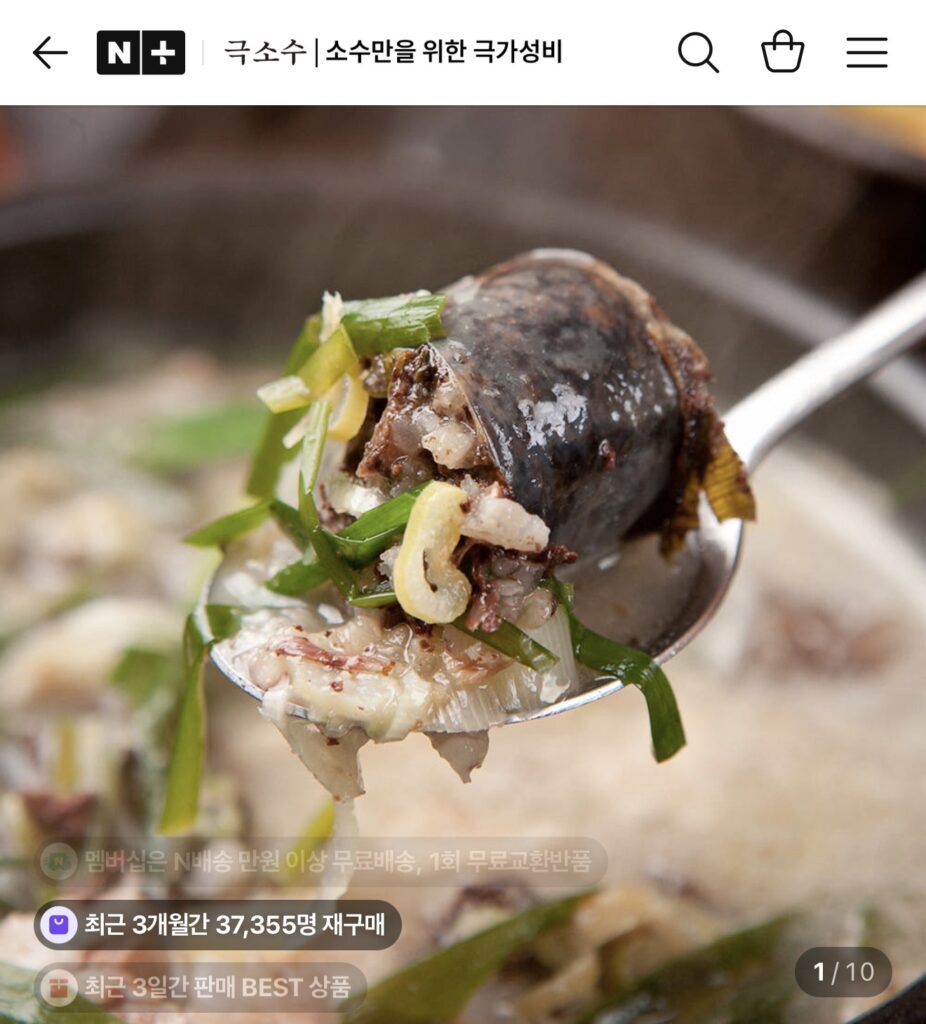 [Naver] Rất ít súp sundae (miễn phí vận chuyển với tư cách thành viên Naver bắt đầu từ 2 miếng)