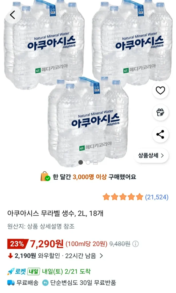 Nước đóng chai không nhãn Aquasys, 2L, 18 chiếc