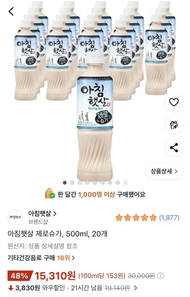 Morning Sunshine Zero Sugar 500ml 20 chiếc