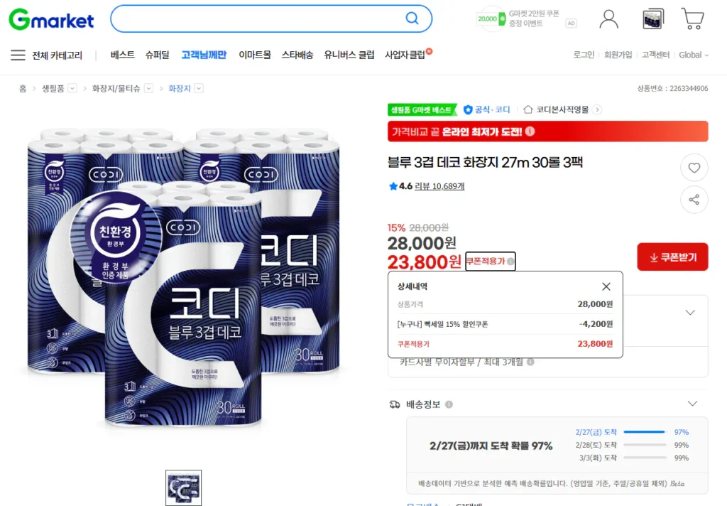 Giấy vệ sinh 3 lớp Cody Blue 27m 30 cuộn 3 gói