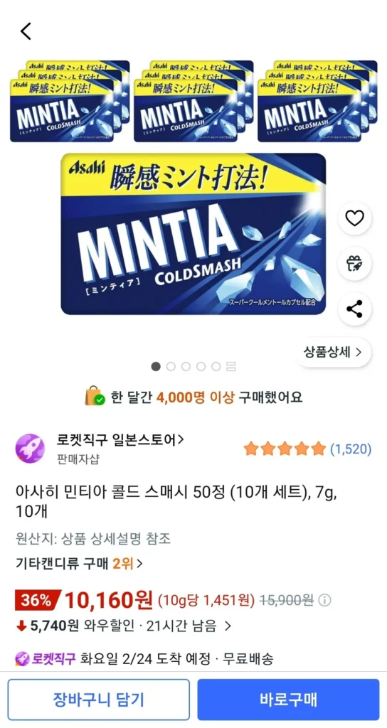 Asahi Mintia Cold Smash 50 viên (bộ 10), 7g, 10 miếng