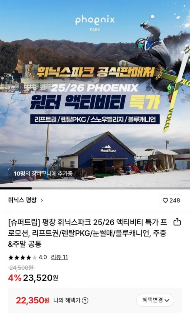 Phoenix Park Lift/Snow Village/Blue Canyon Chọn 1