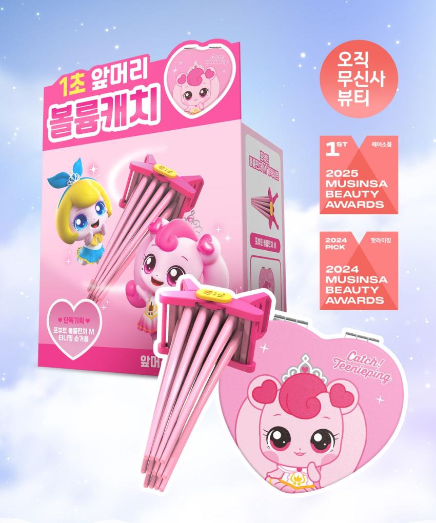 Forbut Hair Volume Pincher