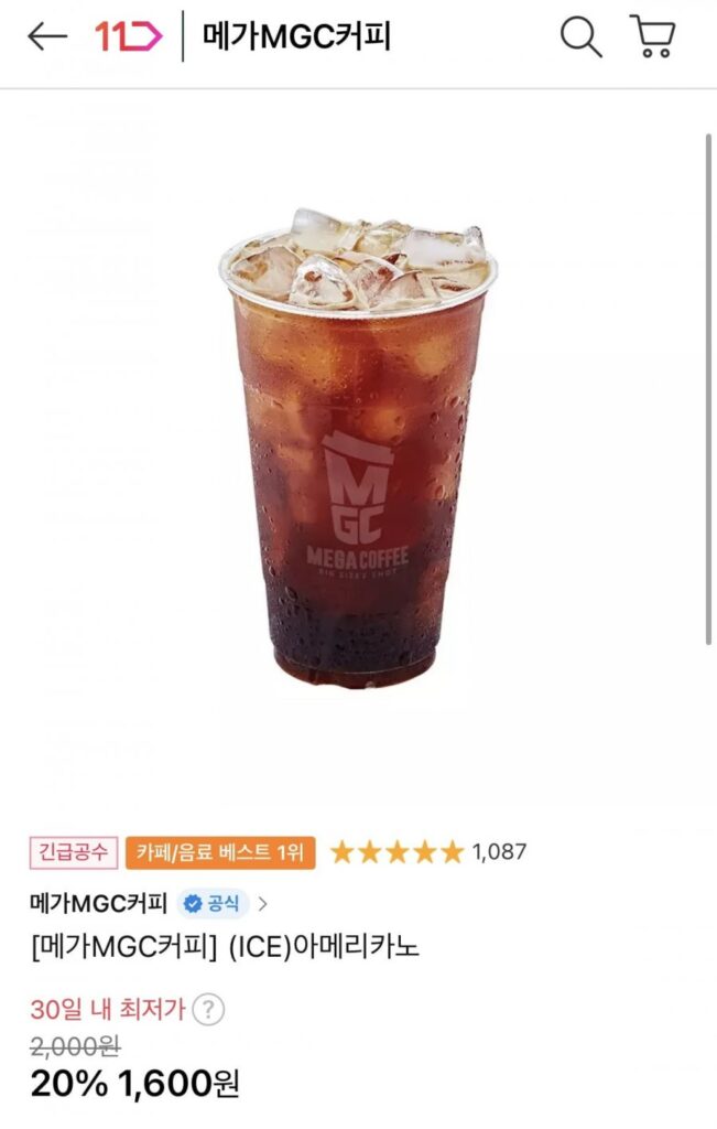Cà phê Mega ICE Americano, v.v.