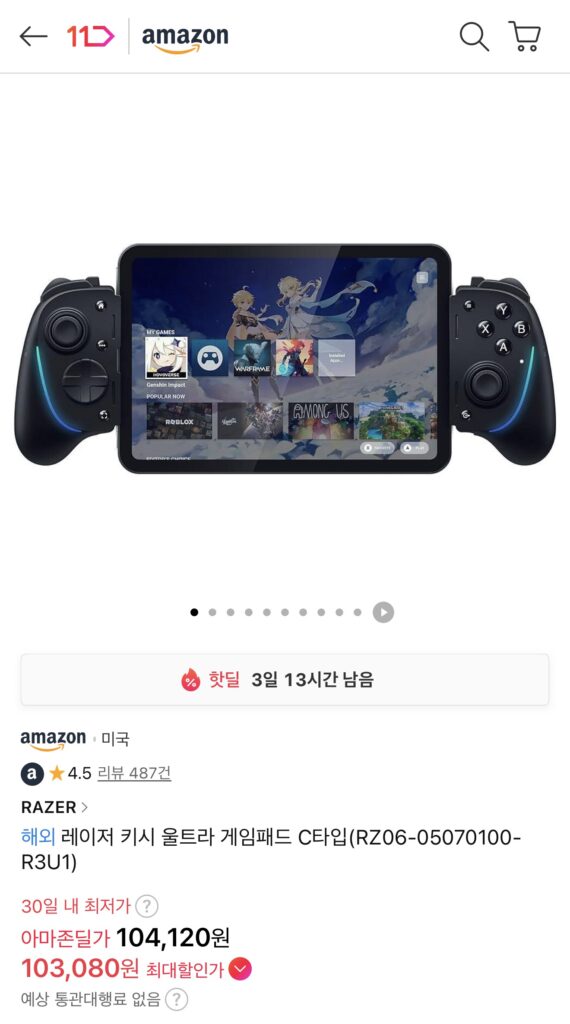 [Thứ 11] Razer Kishi Ultra Gamepad C Type (giao hàng trực tiếp 11mazon)