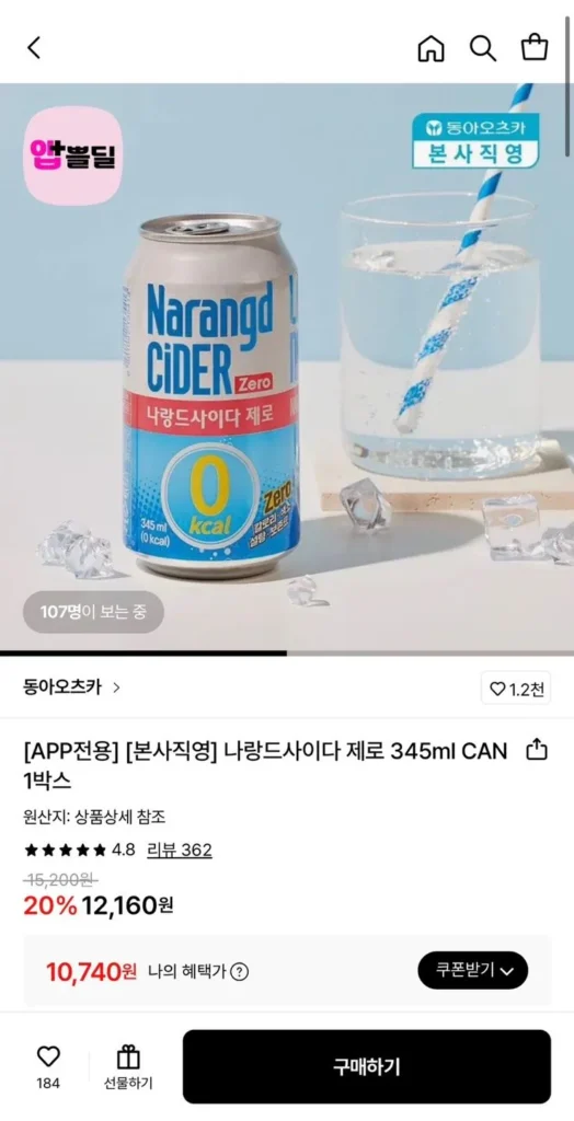 Naland Cider Zero 345ml CAN 24 lon 1 hộp