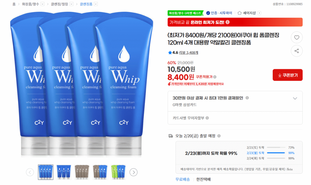 [G Market] (giá thấp nhất 8.400 won/mỗi loại 2.100 won) Sữa rửa mặt tạo bọt Aqua Whip 120ml 4 Sữa rửa mặt có tính kiềm nhẹ dung tích lớn
