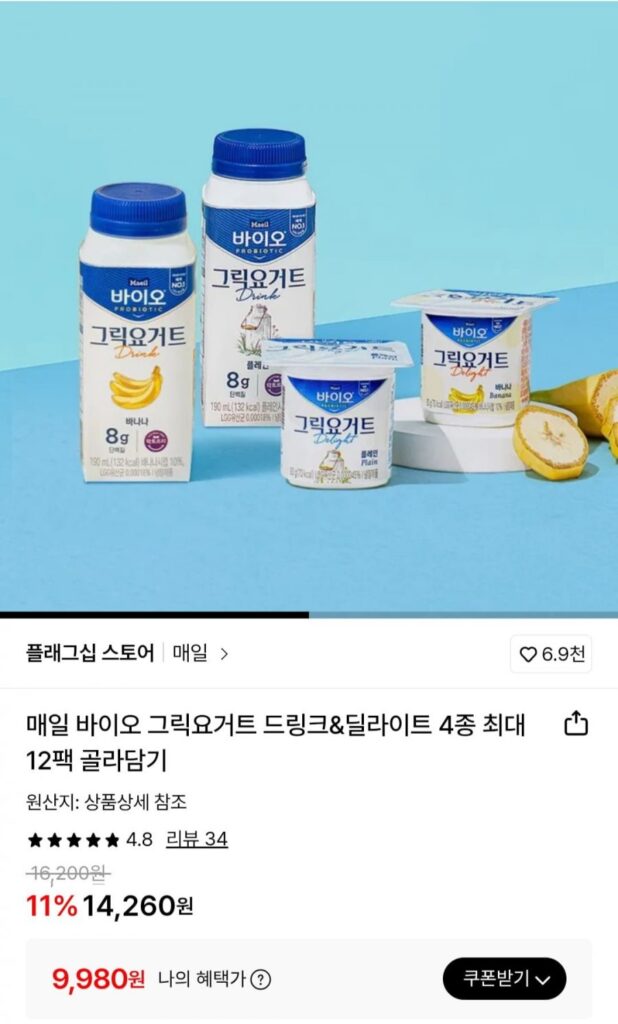 Chọn tối đa 12 gói gồm 4 loại đồ uống & món sữa chua Hy Lạp sinh học hàng ngày