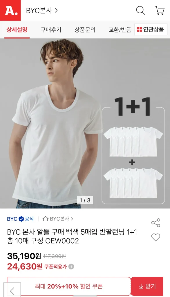 Áo chạy bộ ngắn tay trụ sở BYC (màu trắng) tổng cộng 10 tờ