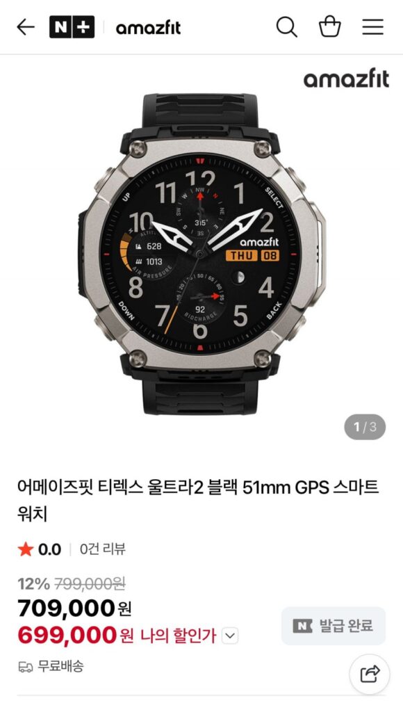 Amazfit T-Rex Ultra 2 Đen 51mm