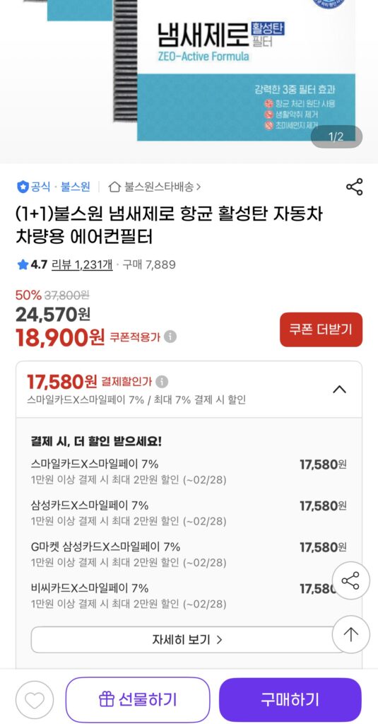 [G Market] Bộ lọc điều hòa ô tô 1+1 có khử mùi