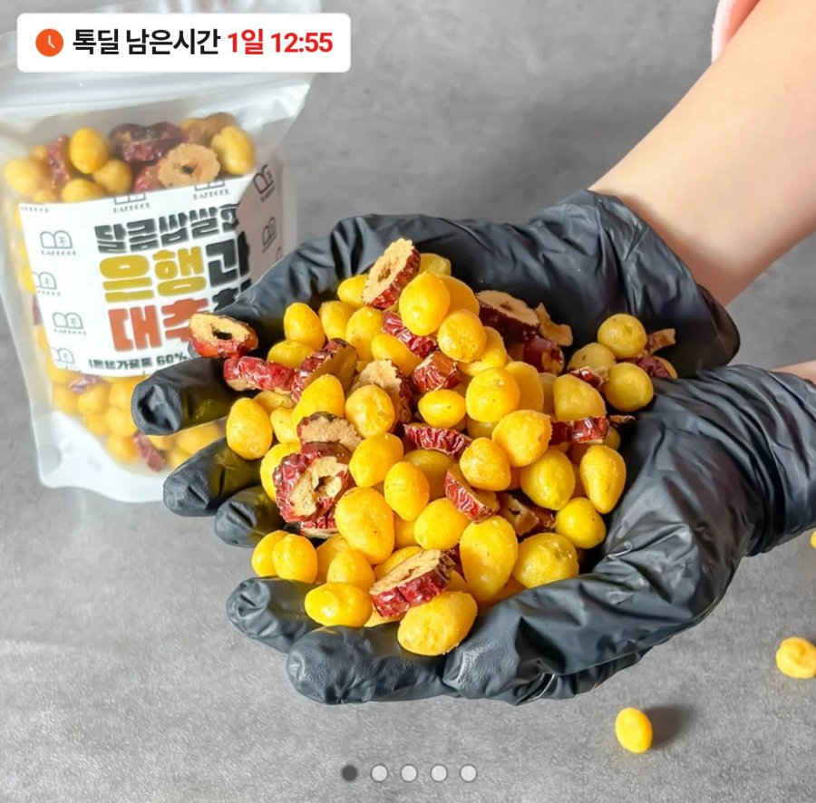 Bạch quả & táo tàu chiên 150g 1+1