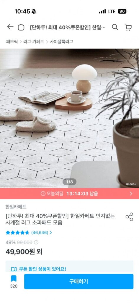 Bộ sưu tập thảm trải sàn bốn mùa và đệm sofa không bụi Hanil Carpet