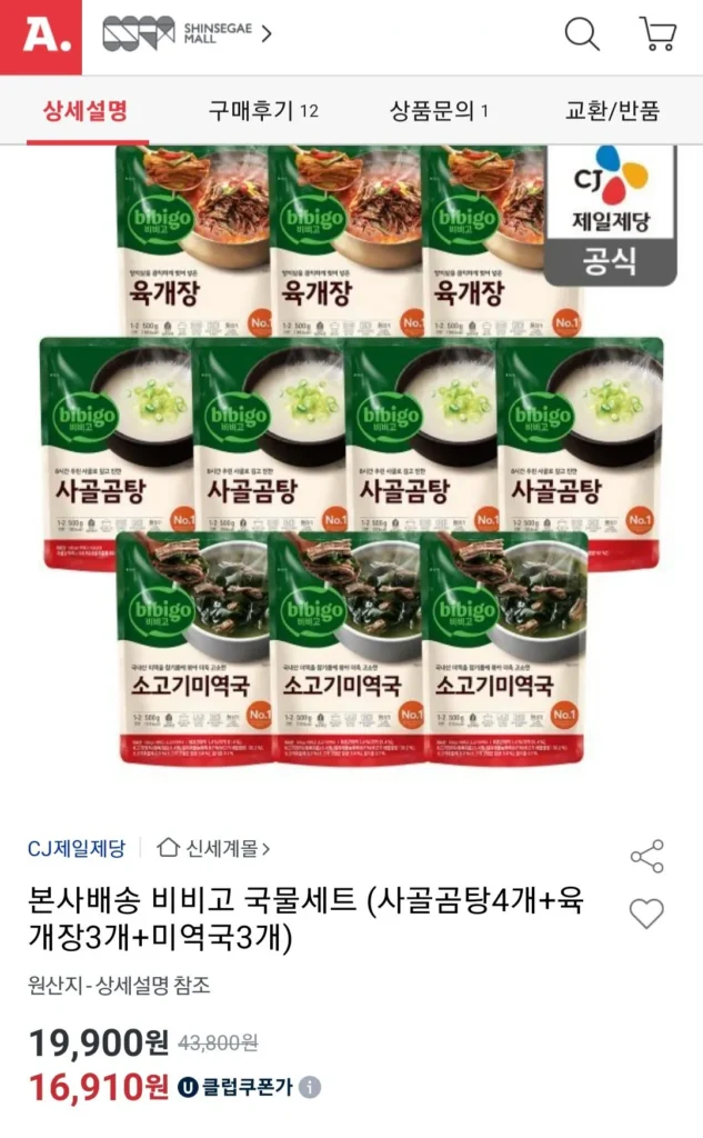 Set Súp Bibigo (4 Súp Xương Bò + 3 Súp Bò + 3 Súp Rong Biển) Universe Club