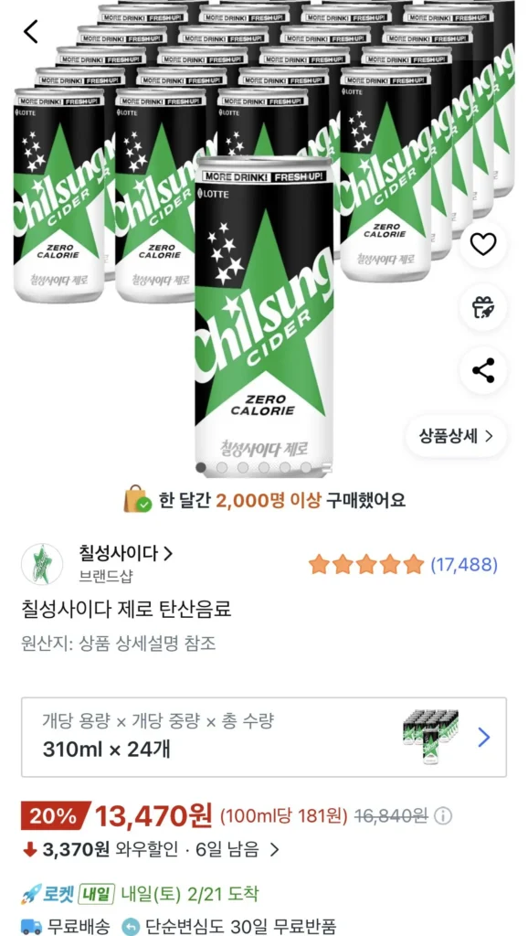 Nước uống có ga Chilsung Cider Zero 310ml 24 miếng