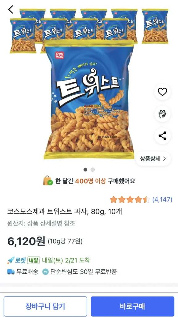 10 túi snack xoắn 80g