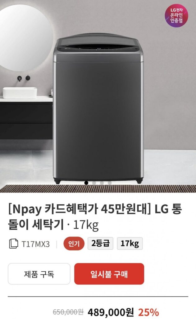 Máy giặt LG Tongdoli 17kg T17MX3