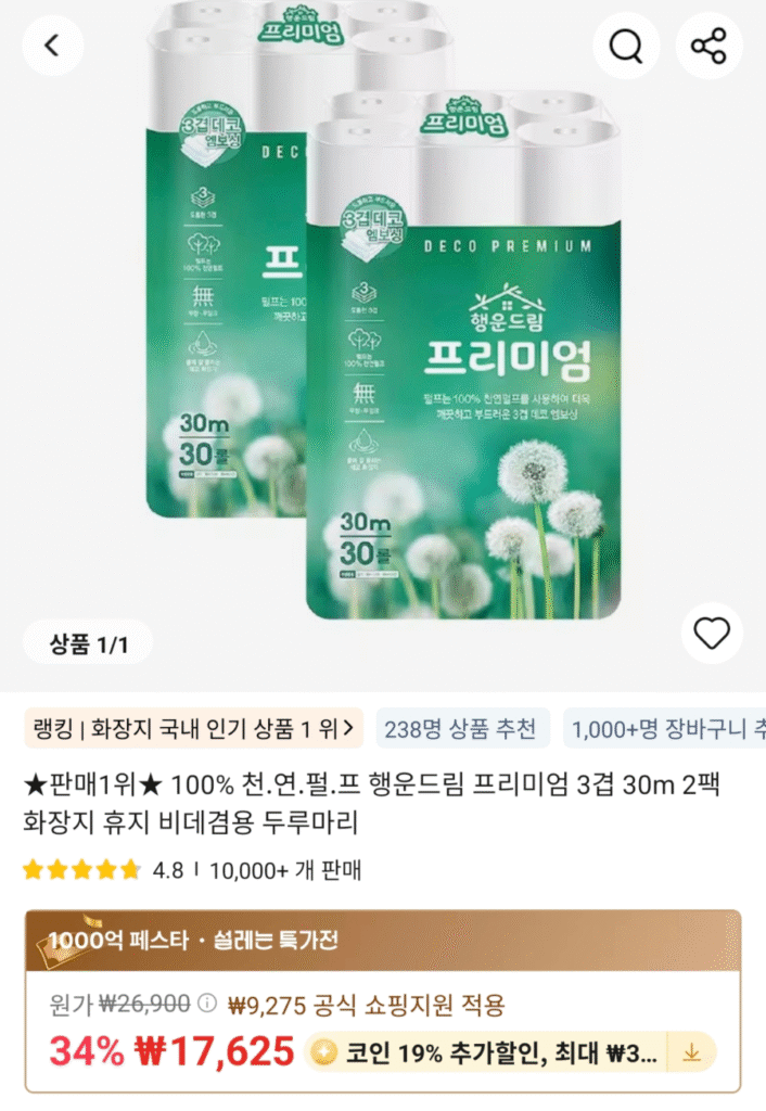 [Ali] 100% bột giấy tự nhiên Giấy vệ sinh Lucky Dream Premium 3 lớp 30m 2 gói (Coin Deal)