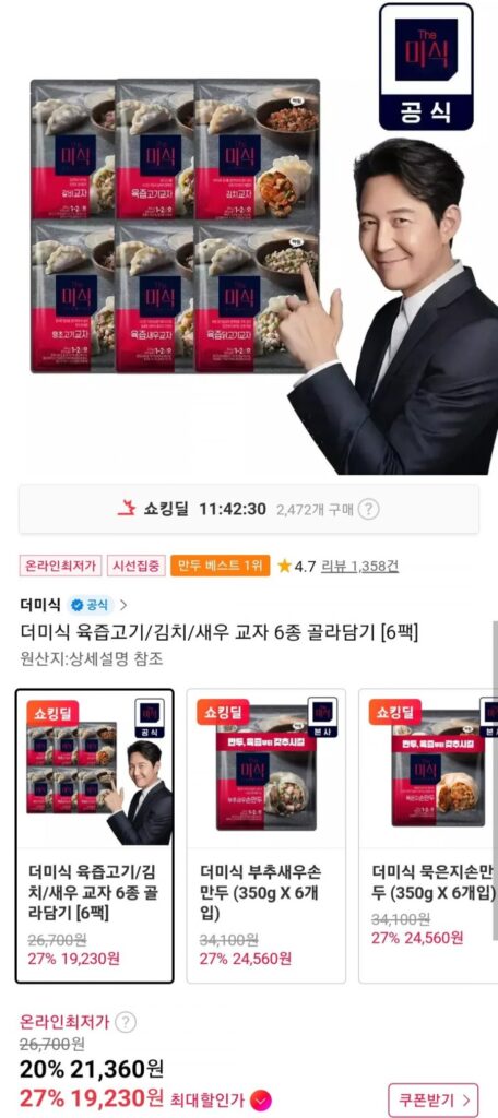 Gyoza loại thịt/kim chi/tôm ngon ngọt 6 gói