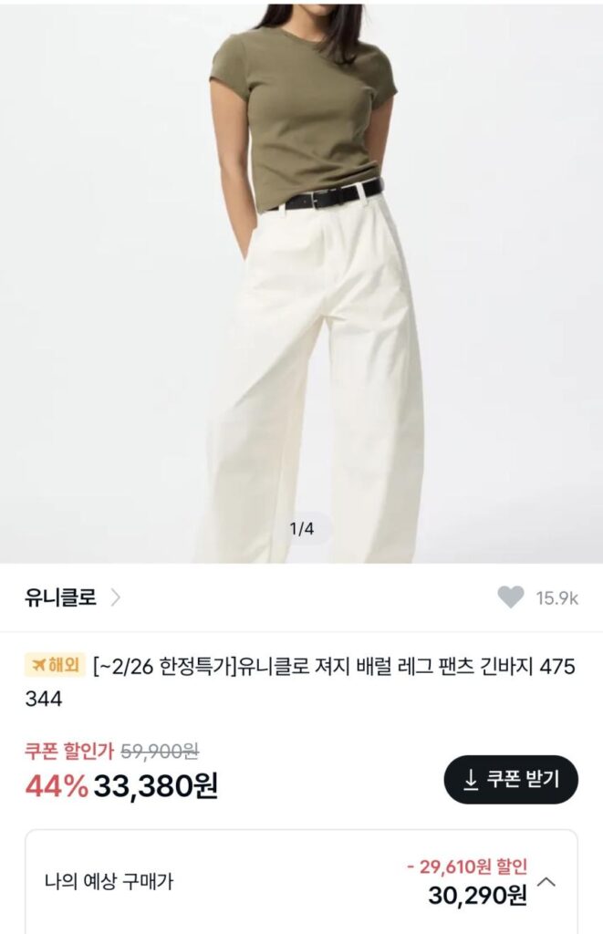 Quần ống suông Uniqlo Jersey
