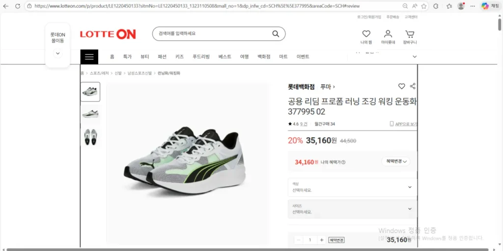 (Puma Korea) Giày chạy bộ Riddim Proform 377995