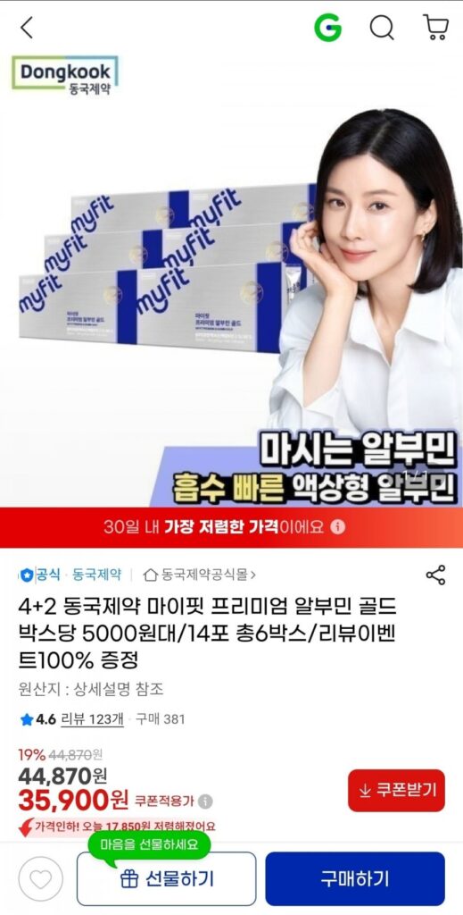 4+2 Dongkook Pharmaceutical My Fit Premium Albumin Gold