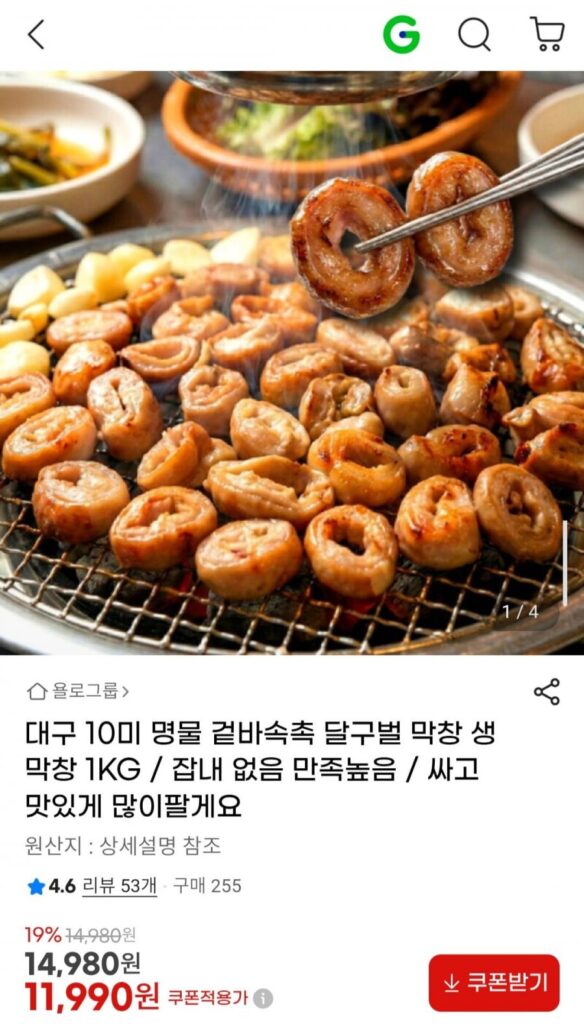 Đặc sản Daegu 10 bữa, ngoài và trong Dalgubeol makchang 1kg