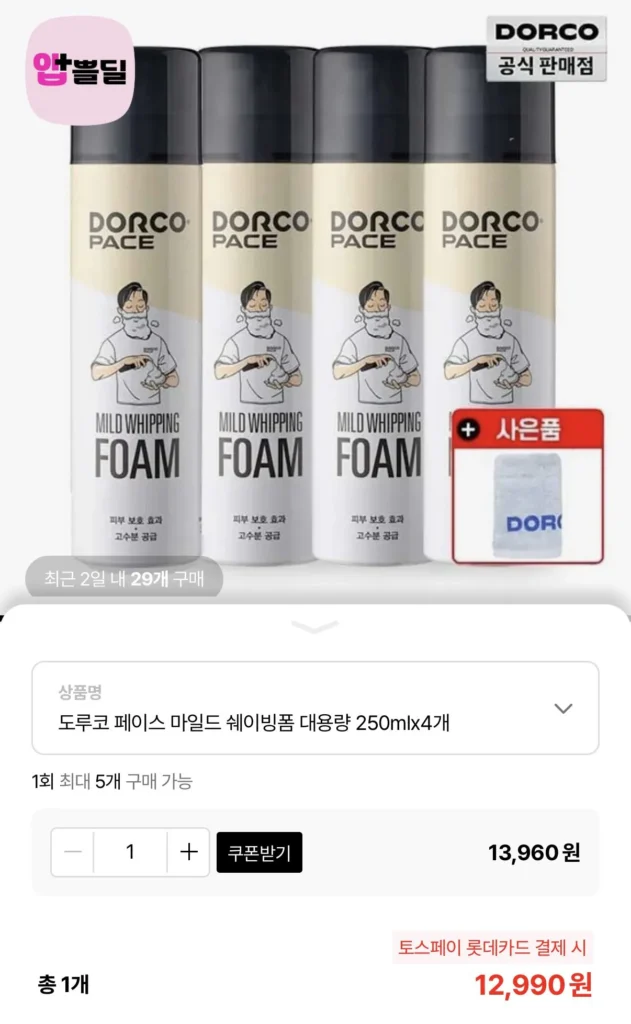 Bọt cạo râu Dorco dung tích lớn 250ml (4 chiếc) + Khăn Dorco