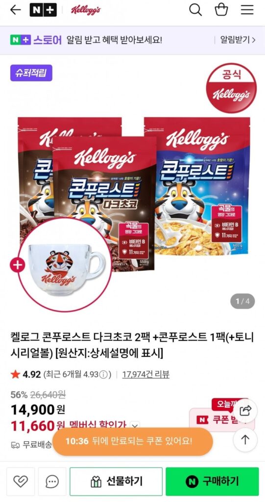 Kellogg’s Corn Roast Chocolate đen 2 gói + Corn Roast 1 gói (+ ngũ cốc viên Tony)