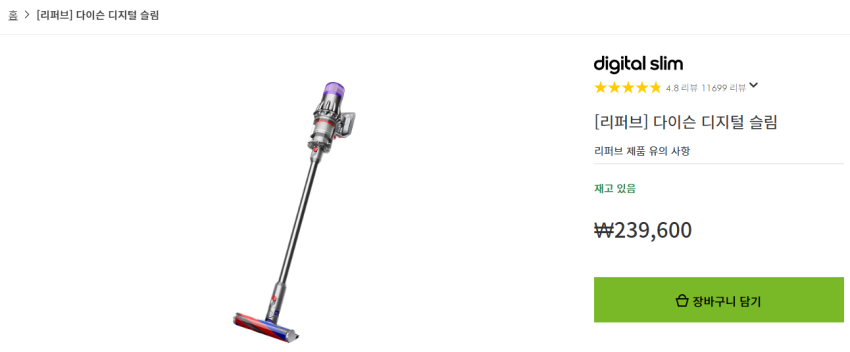 Giảm giá gia đình đã được tân trang lại của Dyson