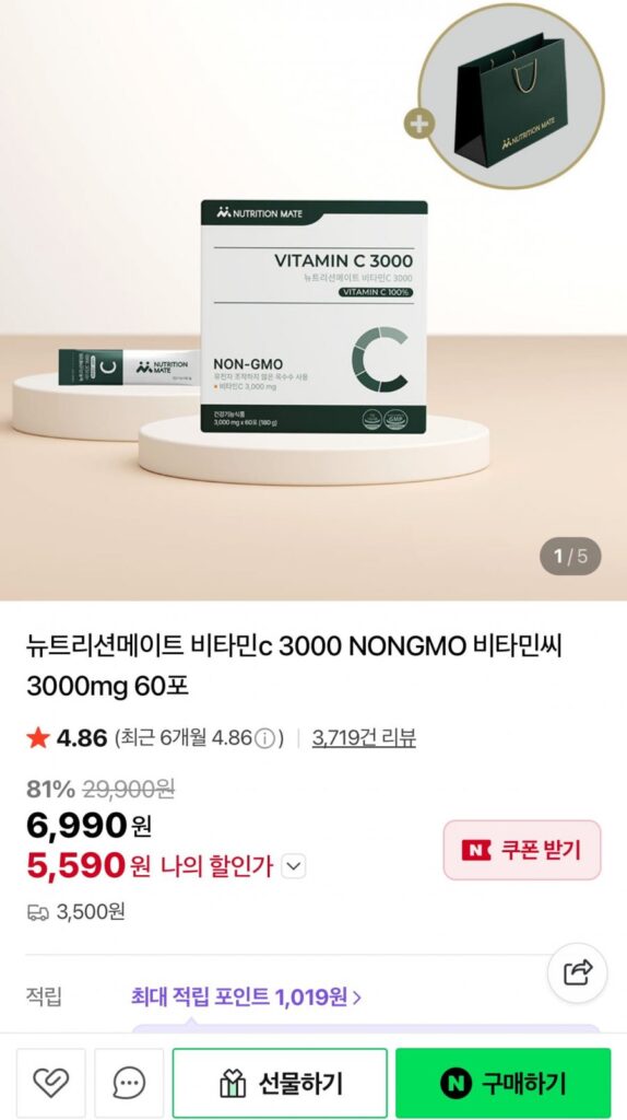 Dinh dưỡng Mate Vitamin C 3000 NON GMO 3000mg 60 gói