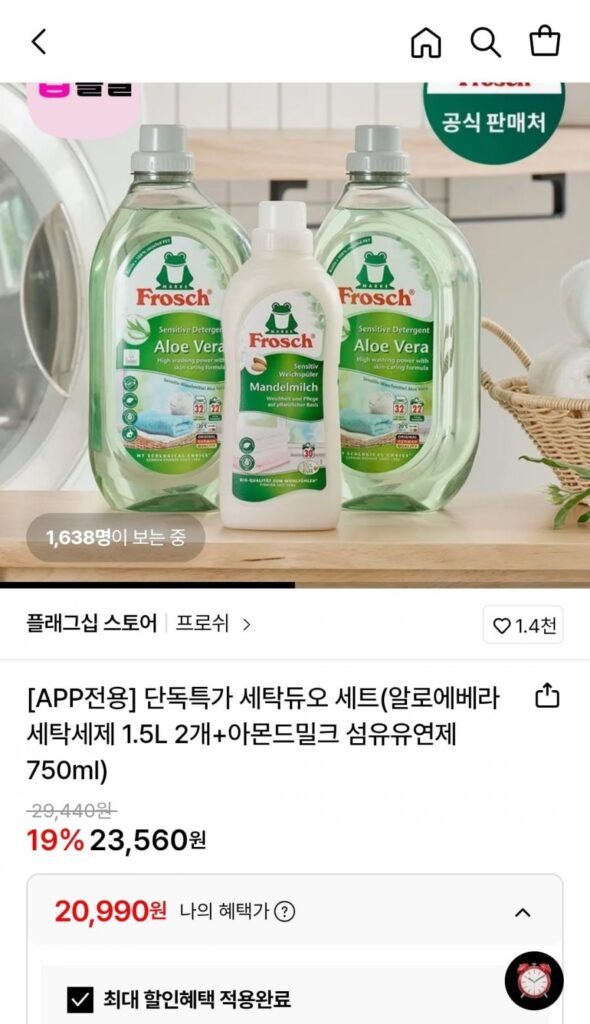 Bộ Đôi Giặt Frosh Bột Giặt 1.5L x 2 + Nước Xả Vải 750ml